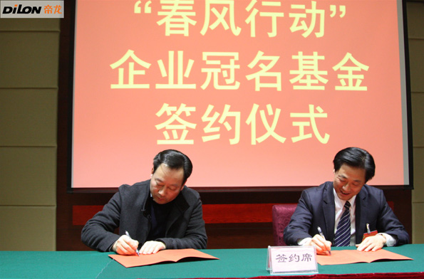 1574672872353290.jpg 5 臨安市“春風(fēng)行動”帝龍新材幫困送溫暖基金成立.jpg